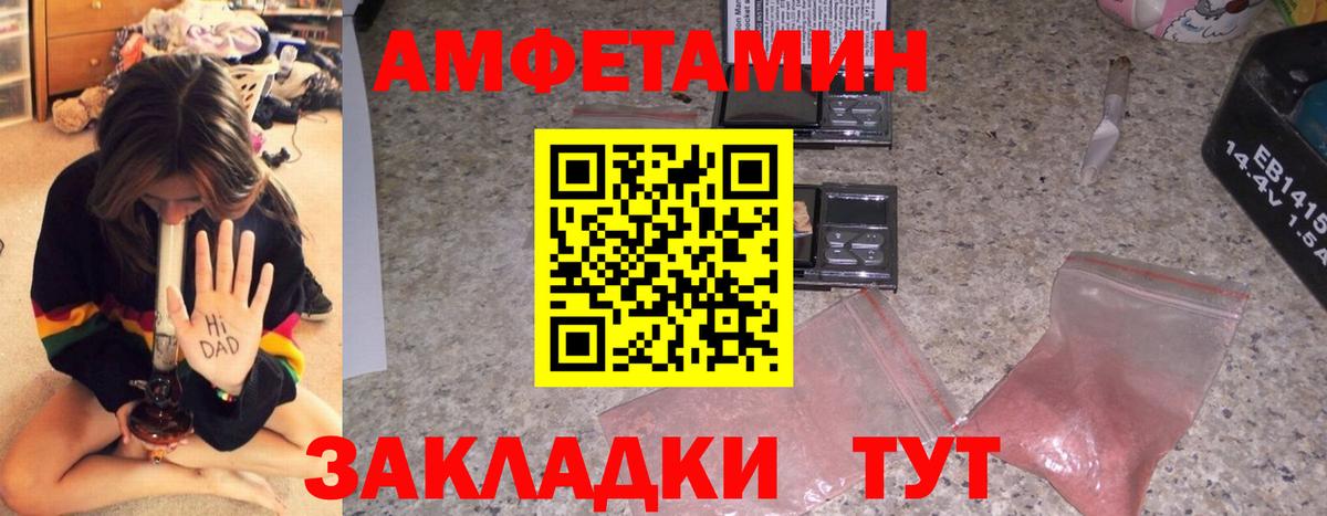 Осинники  АМФЕТАМИН  Амфетамин  АМФ Розовый  Вход с VPN 