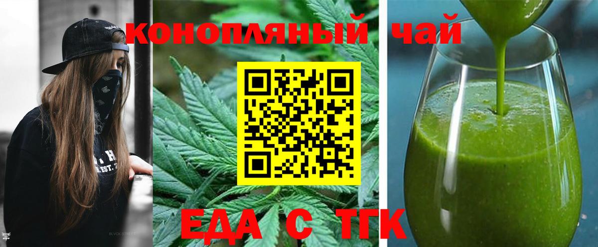 Осинники  Печенье с ТГК марихуана  Вход с VPN 