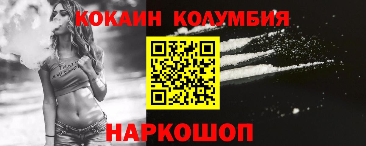 Осинники  COCAIN  Вход с VPN  Кокаин VHQ 