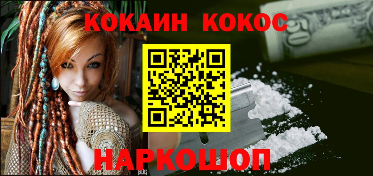 Кокаин Перу Осинники