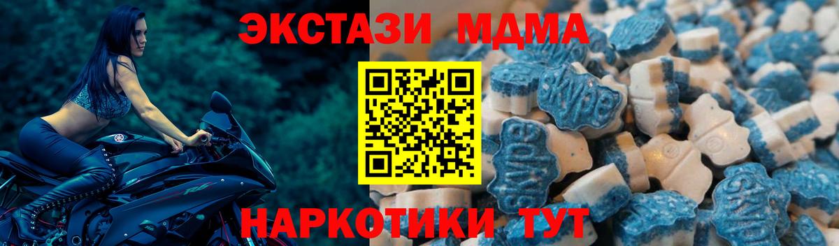 Экстази 280 MDMA Осинники