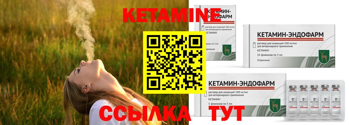 Кетамин VHQ  Вход с VPN  Осинники 