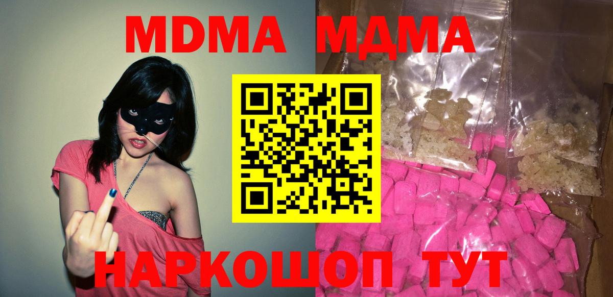 МДМА VHQ  МДМА crystal  Осинники  Вход с VPN 