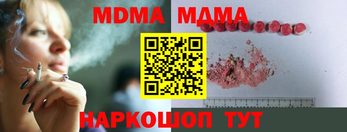 MDMA Molly Осинники