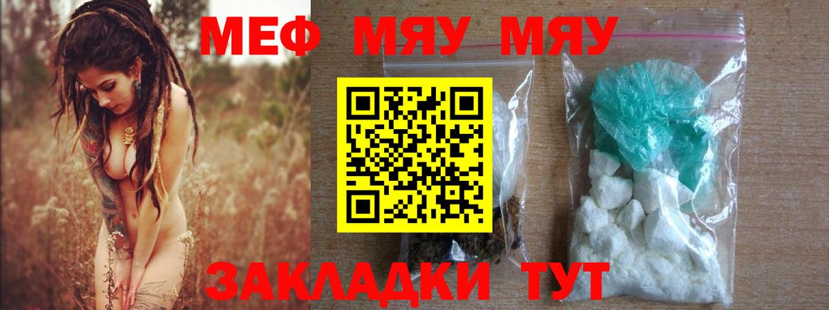 Осинники  МЕФ  Вход с VPN  Меф кристаллы  Меф 