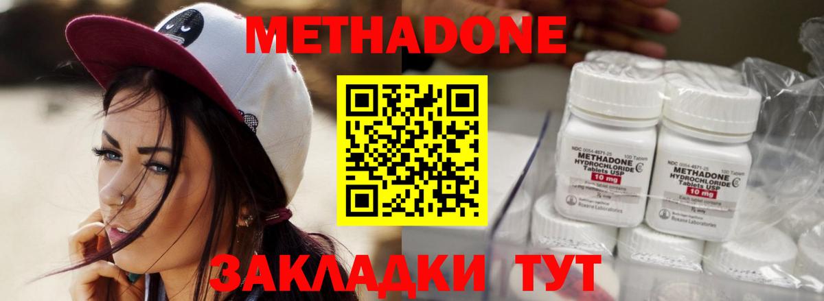 Осинники  МЕТАДОН methadone  МЕТАДОН methadone  Вход с VPN 